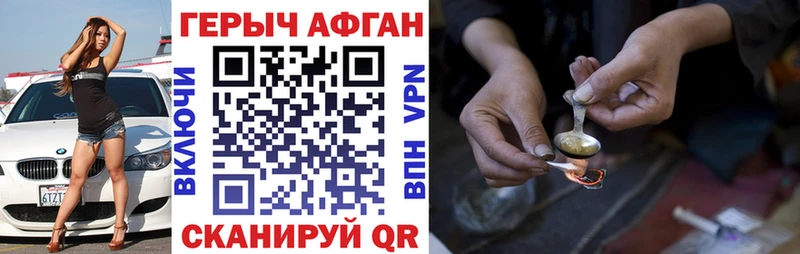 Героин герыч  Ардон 