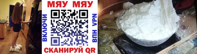 Меф кристаллы  Ардон 