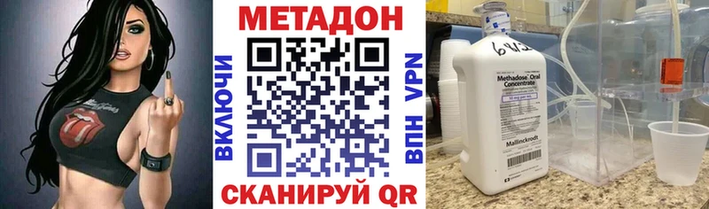 Метадон кристалл  Ардон 